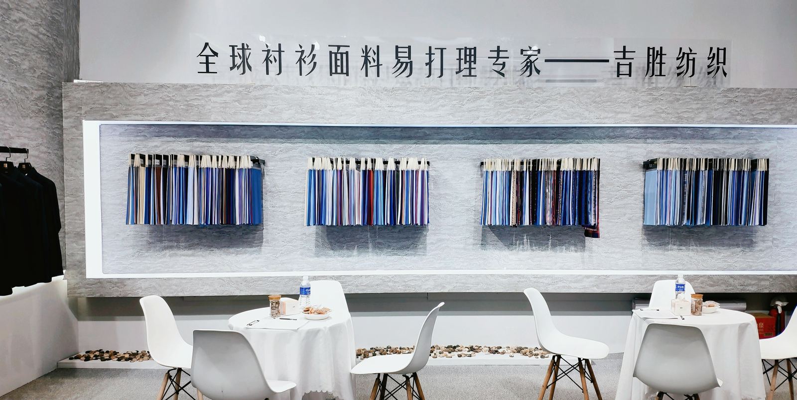 吉胜面料研究院亮相展会,集中展示功能性面料研发成果 吉胜面料研究院亮相展会,集中展示功能性面料研发成果