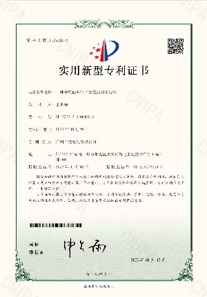 发明专利1