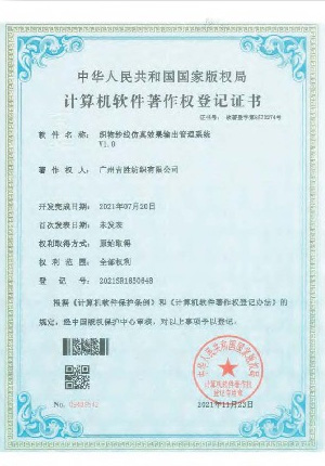发明专利3