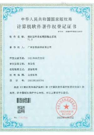 发明专利4