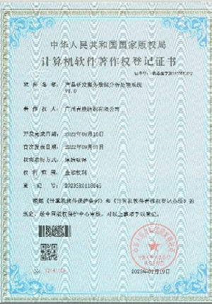 发明专利6