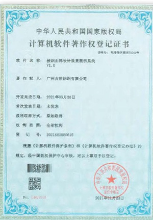 发明专利7
